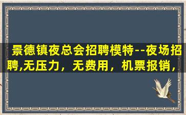 永州酒吧招聘