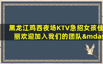 山南酒吧招聘